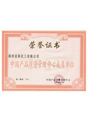  榮譽資質(zhì)