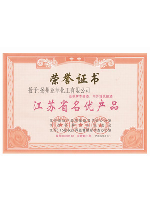  榮譽資質(zhì)