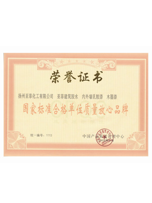  榮譽資質(zhì)
